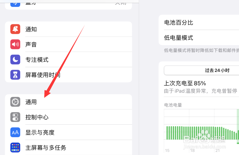 ipad系统最新版本是多少