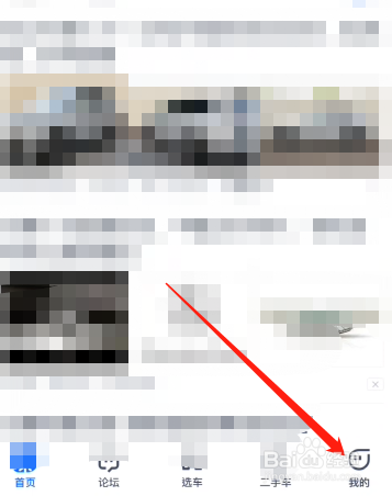 汽车之家APP怎么开启小图模式