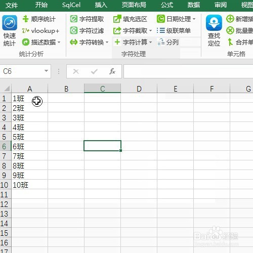 Excel批量删除开头N个文本的操作方法