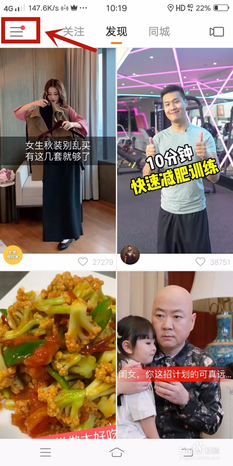 如何关闭快手共同关注功能