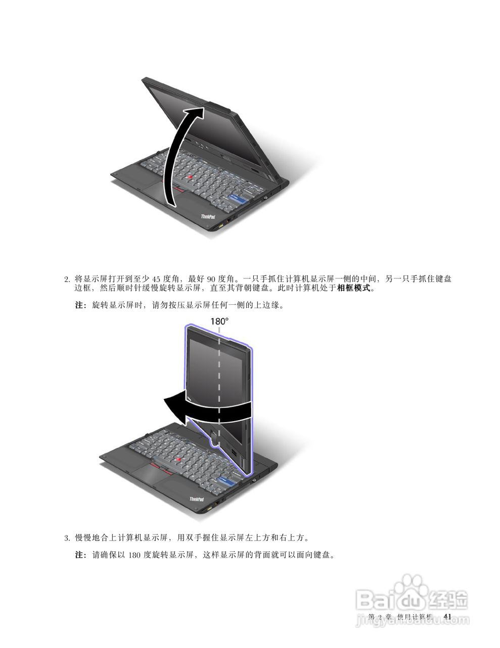 IBM(ThinkPad)X220i笔记本电脑使用说明书:[6]