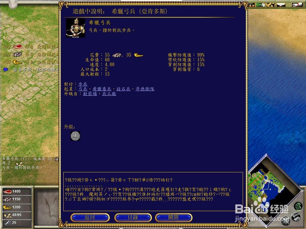 神话世纪 硬盘版 中世纪神话般的战争