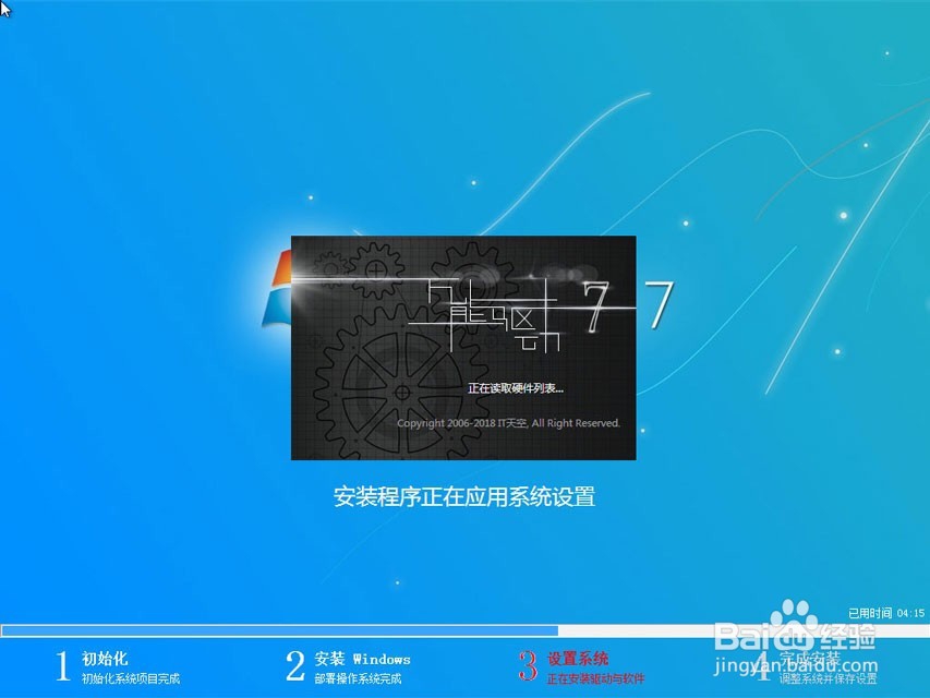 win7系统64位旗舰版在哪里下载