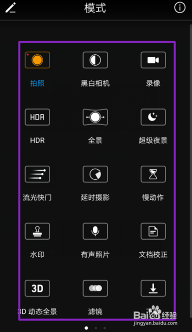 荣耀v20拍照技巧