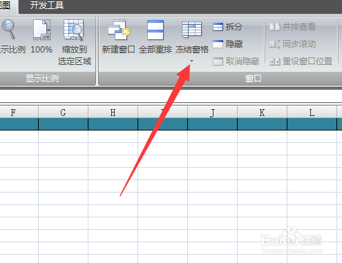EXCEL表格怎么锁定表头