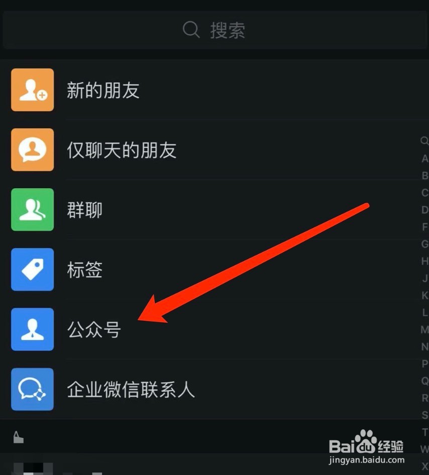 如何用微信查询国(境)外学历学位认证书？