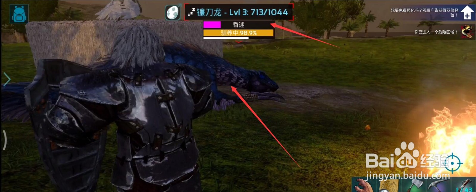 方舟镰刀龙怎么驯服比较快