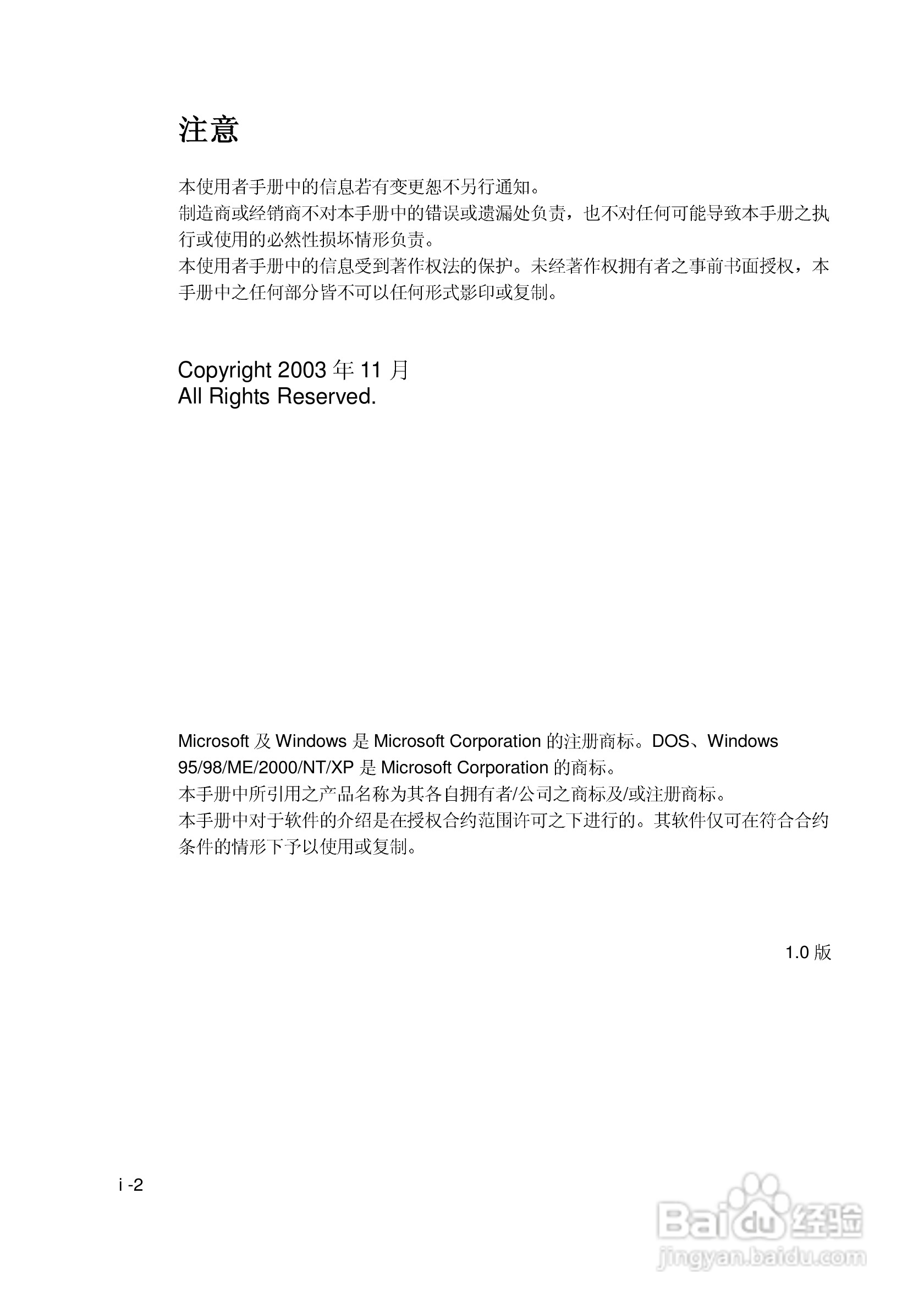 优派VB1500P笔记本电脑使用说明书:[1]