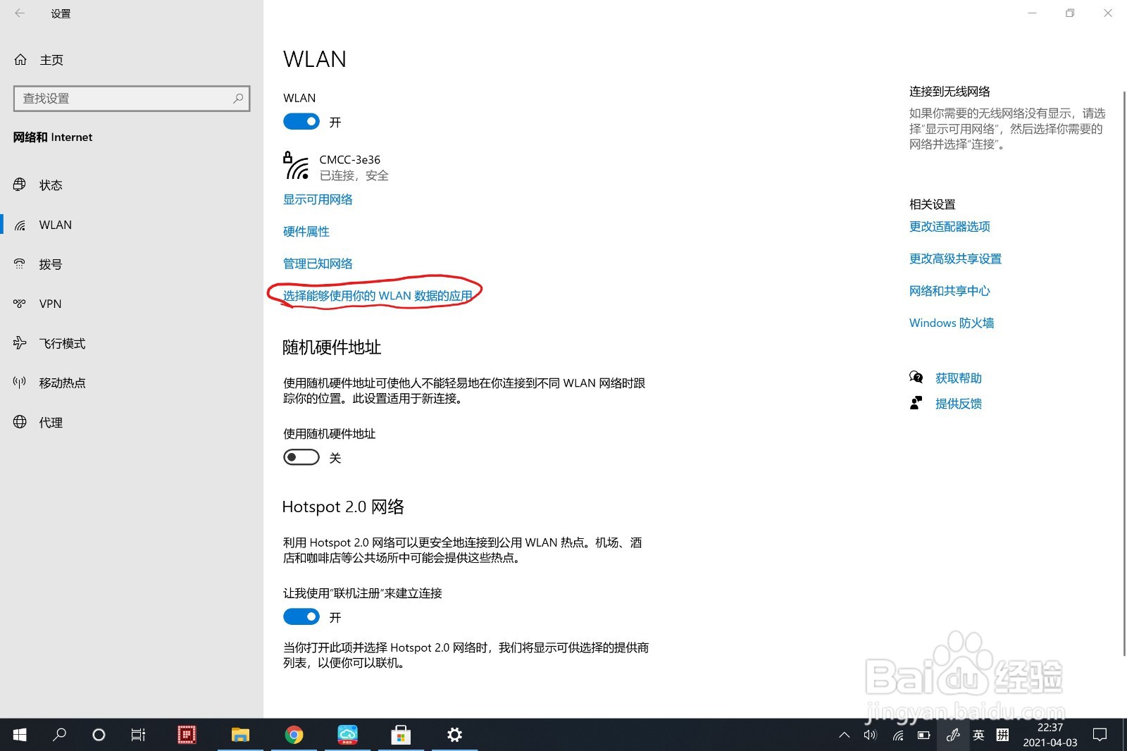 Microsoft Store无法加载页面解决方案