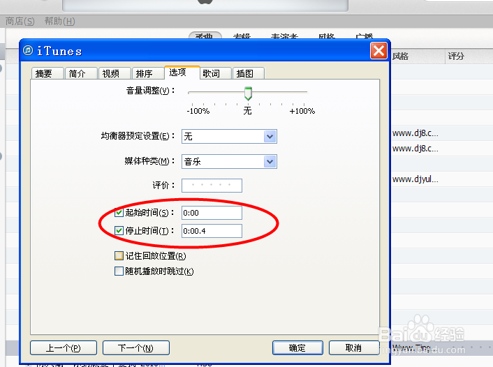 如何设置iphone手机铃声