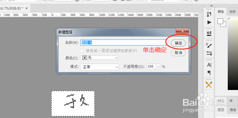 超简单！利用Ps提取手写签名电子版教程