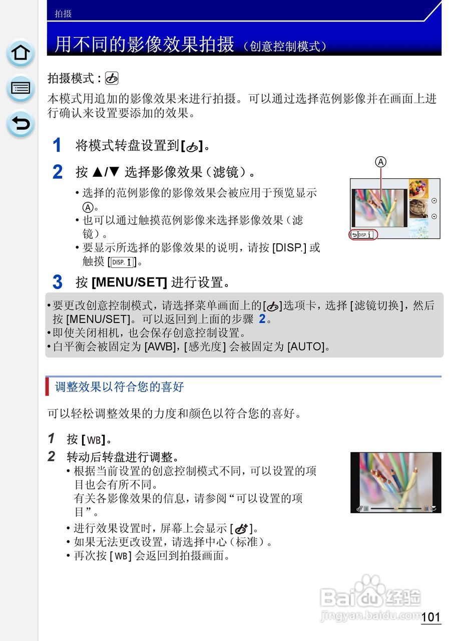 松下DMC-GH3数码相机使用说明书:[11]