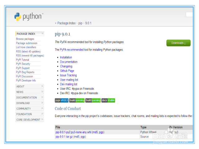 windows平台下如何用PIP管理python模块