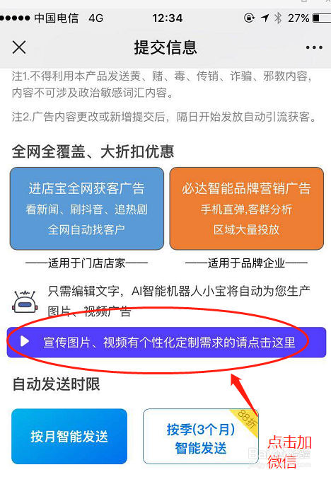 进店宝如何使用？进店宝怎么用？