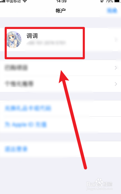 怎么停止苹果手机的微信支付服务