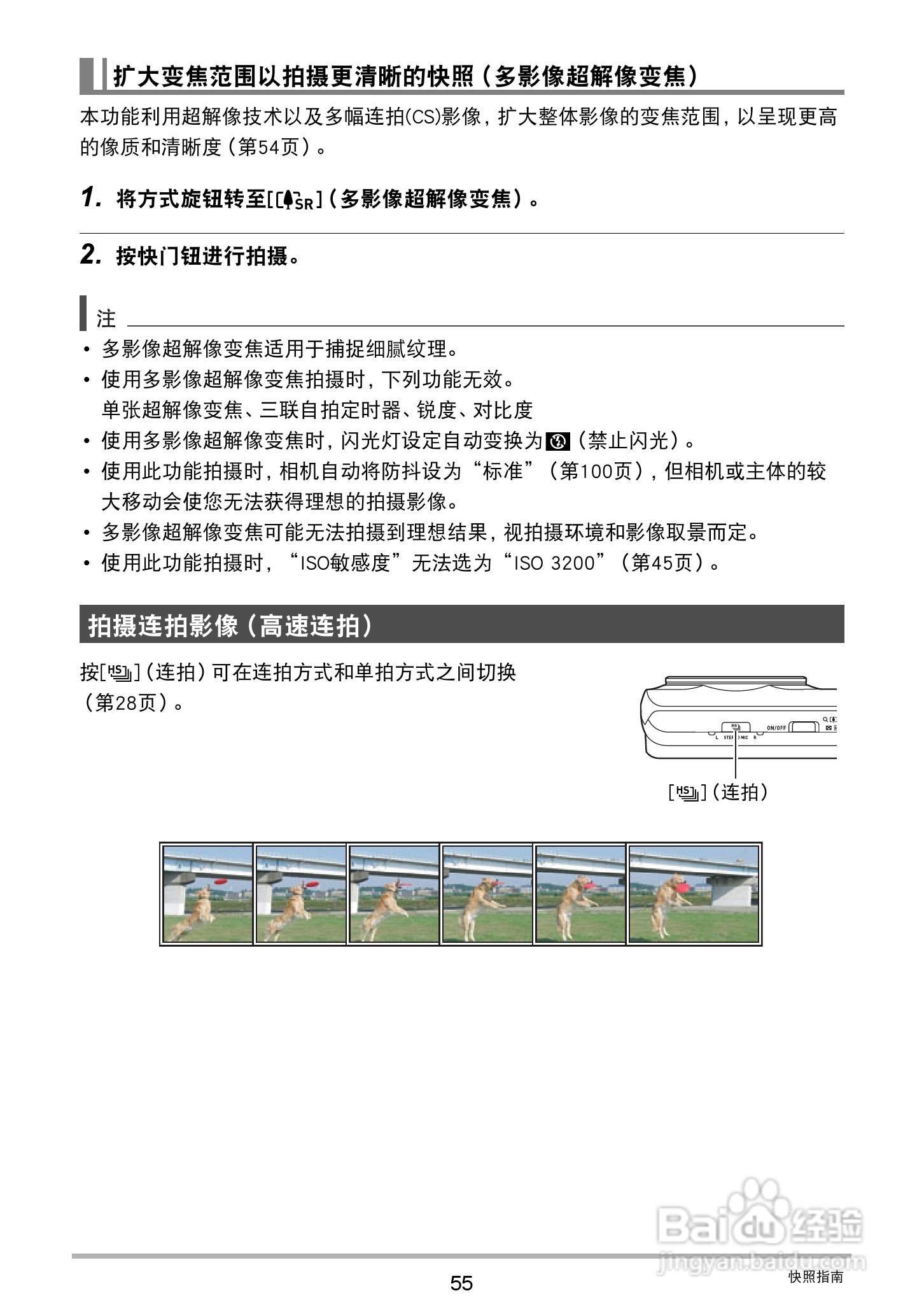 卡西欧 EX-ZR410数码相机说明书:[6]