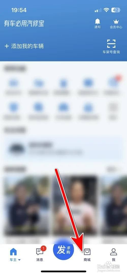 汽修宝App里面如何清空车辆搜索的历史记录？