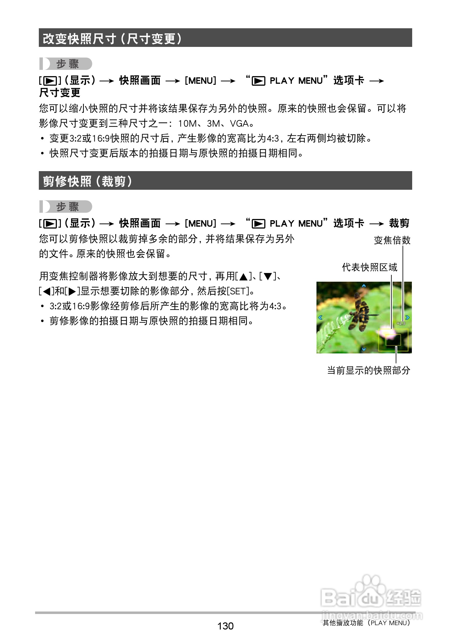 卡西欧 EX-ZR410数码相机说明书:[13]