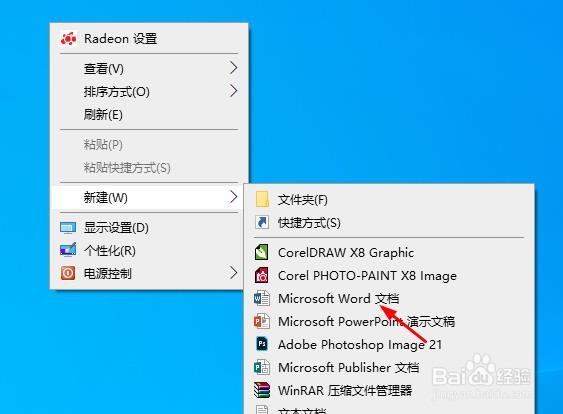 win10系统cdrx8软件使用word做文档