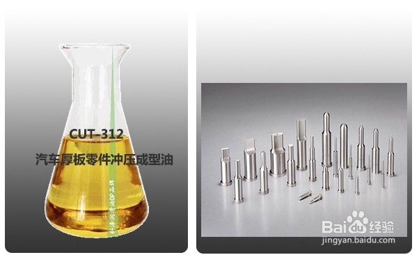 冲压拉伸油如何选用?看完恍然大悟