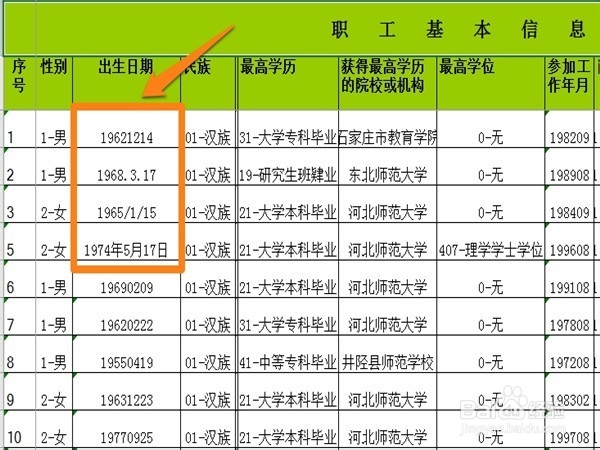 excel中怎么让人按要求的格式输入日期