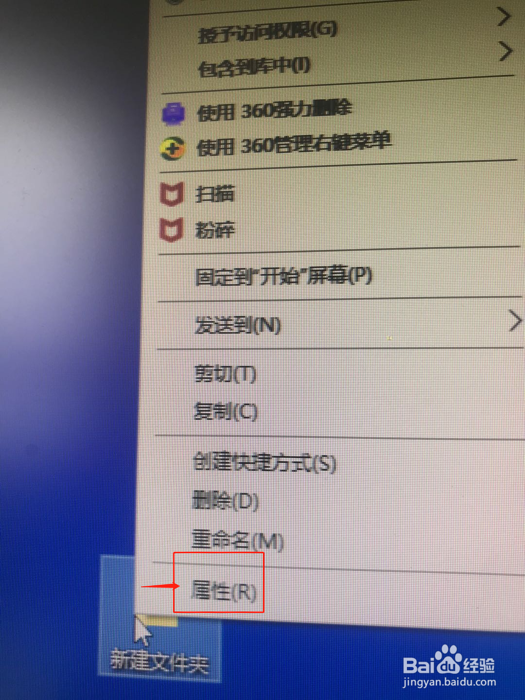 怎样隐藏文件夹？