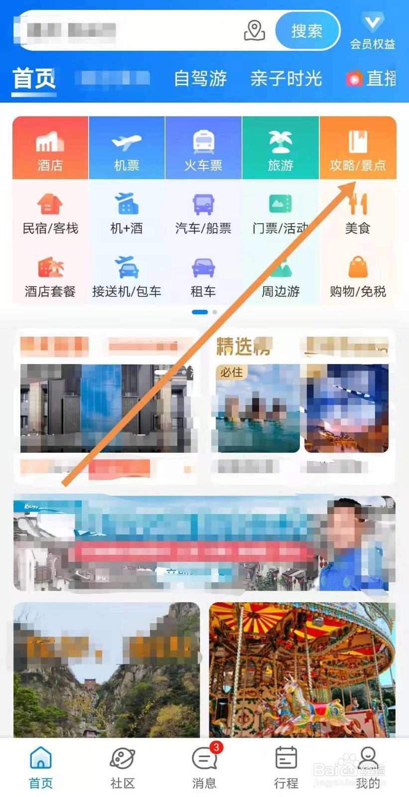 四川5天自由行攻略