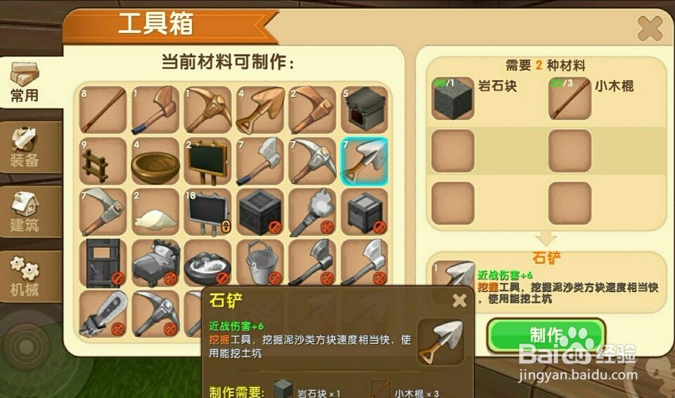 迷你世界如何种树