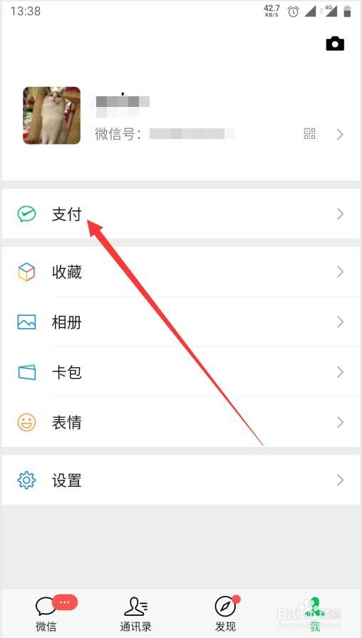 如何查询微信支付分当前的权益和作用
