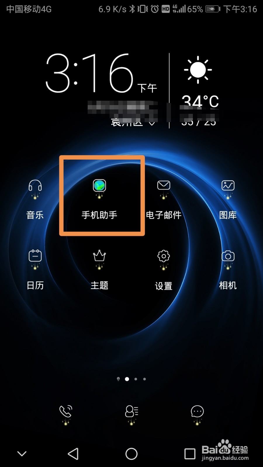 华为手机如何与电脑连接并传资料