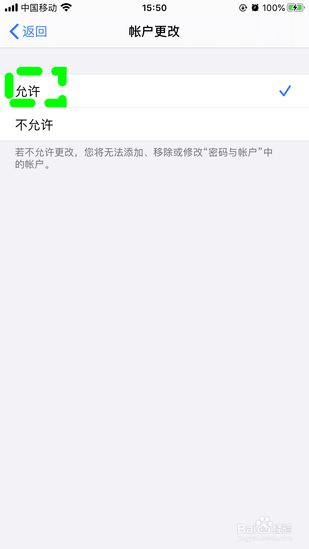 登录别人的苹果ID被锁退不掉怎么办