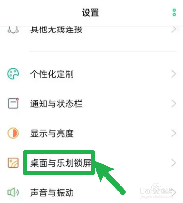 手机桌面app图标怎么设置自动补位