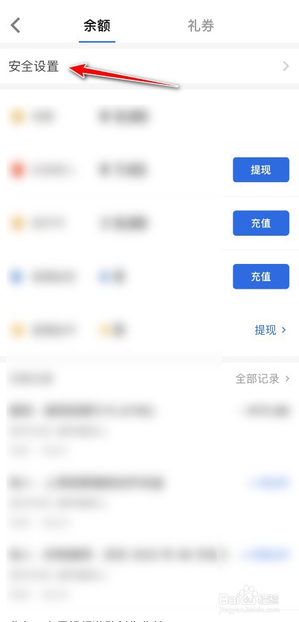 知乎的支付密码在哪里设置