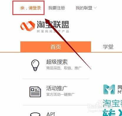 淘宝客单品店铺推广搜索单品名称或URL立即推广