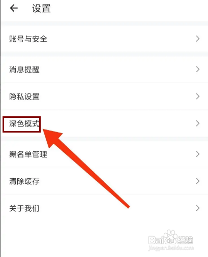 如何开启音柚漂流瓶APP的夜间模式