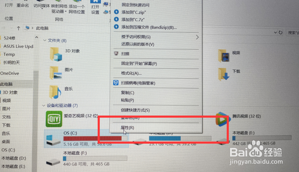 电脑清理C盘的方法。