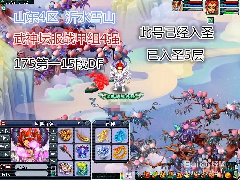 梦幻如何出租175号