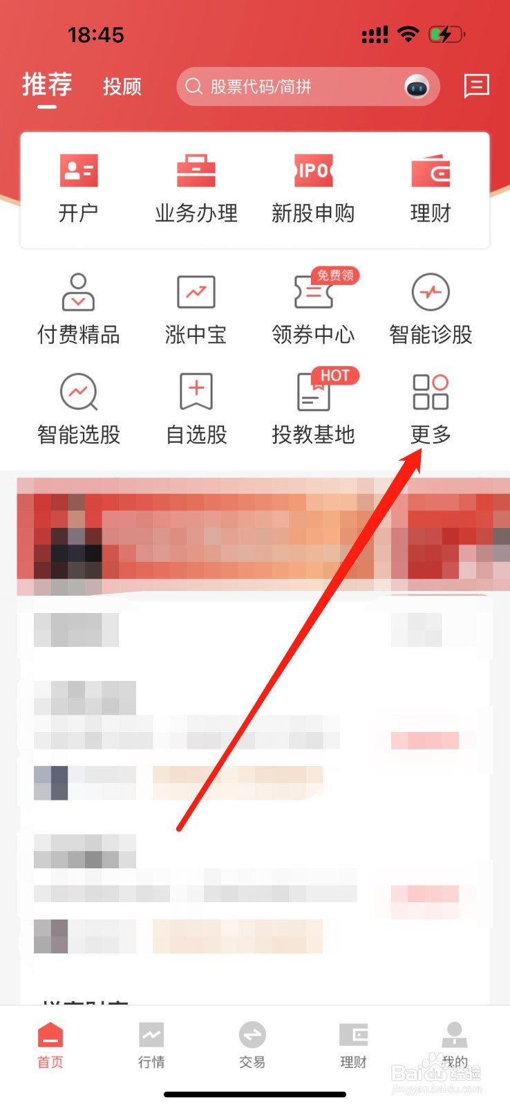 粤开证券怎么查看可转债申购