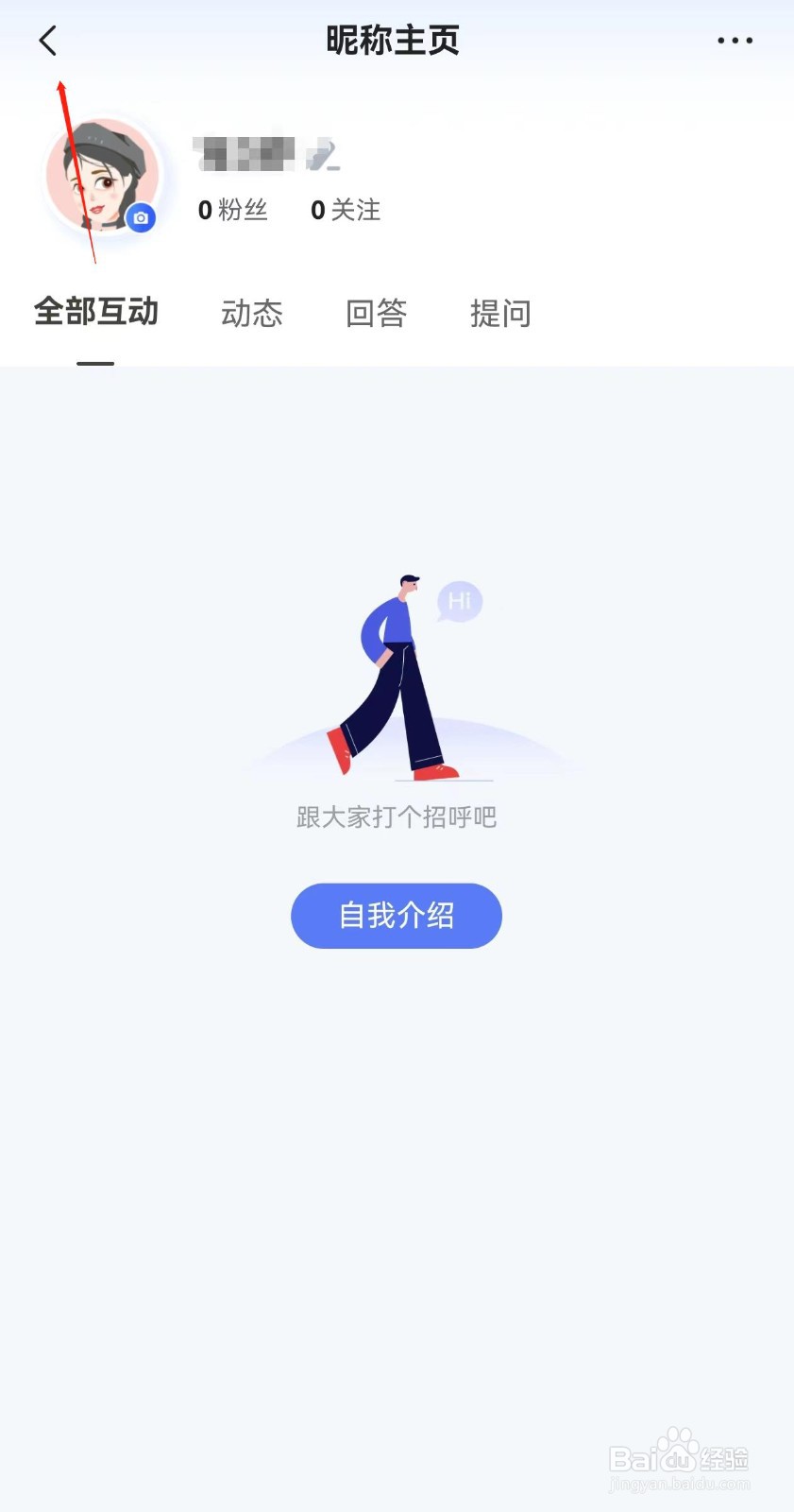 智联招聘在哪里查看动态