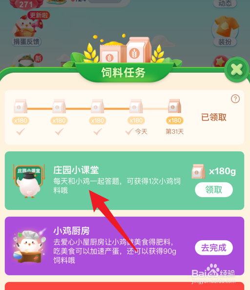 蚂蚁庄园:三冬通常指的是什么