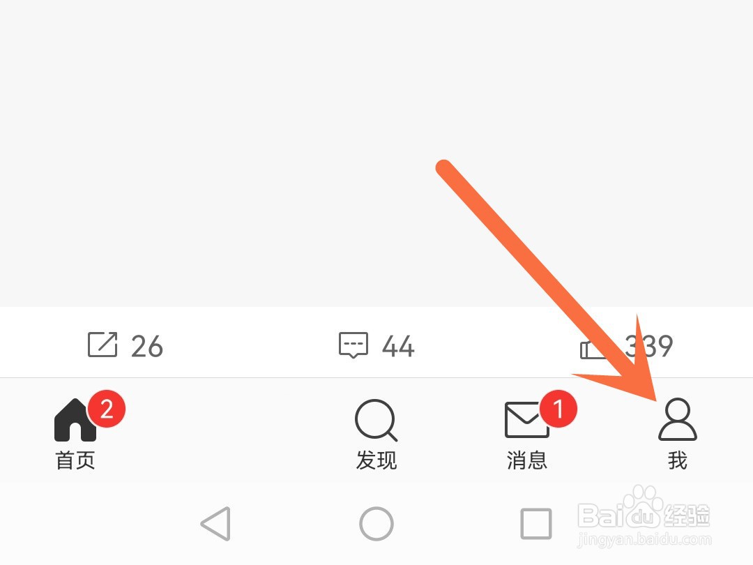 怎么复制微博主页链接