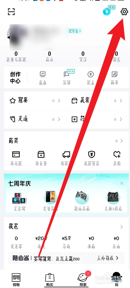 得物如何设置只在WiFi下自动播放