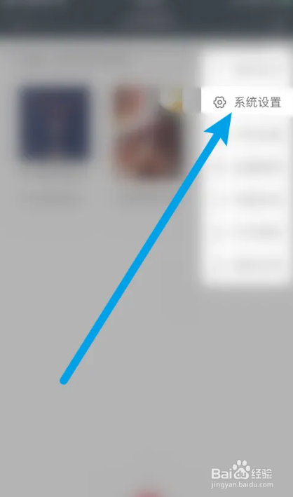 如何打开山丘阅读中的支持横屏功能