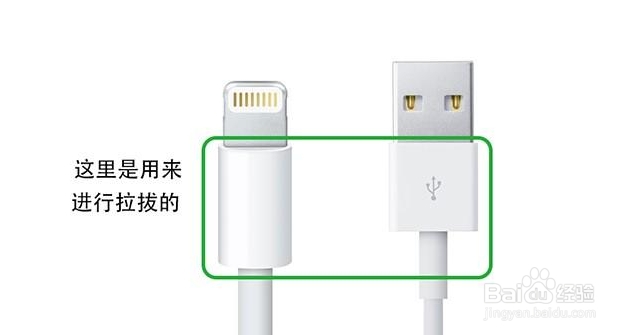 iPhone数据线识别不了怎么办