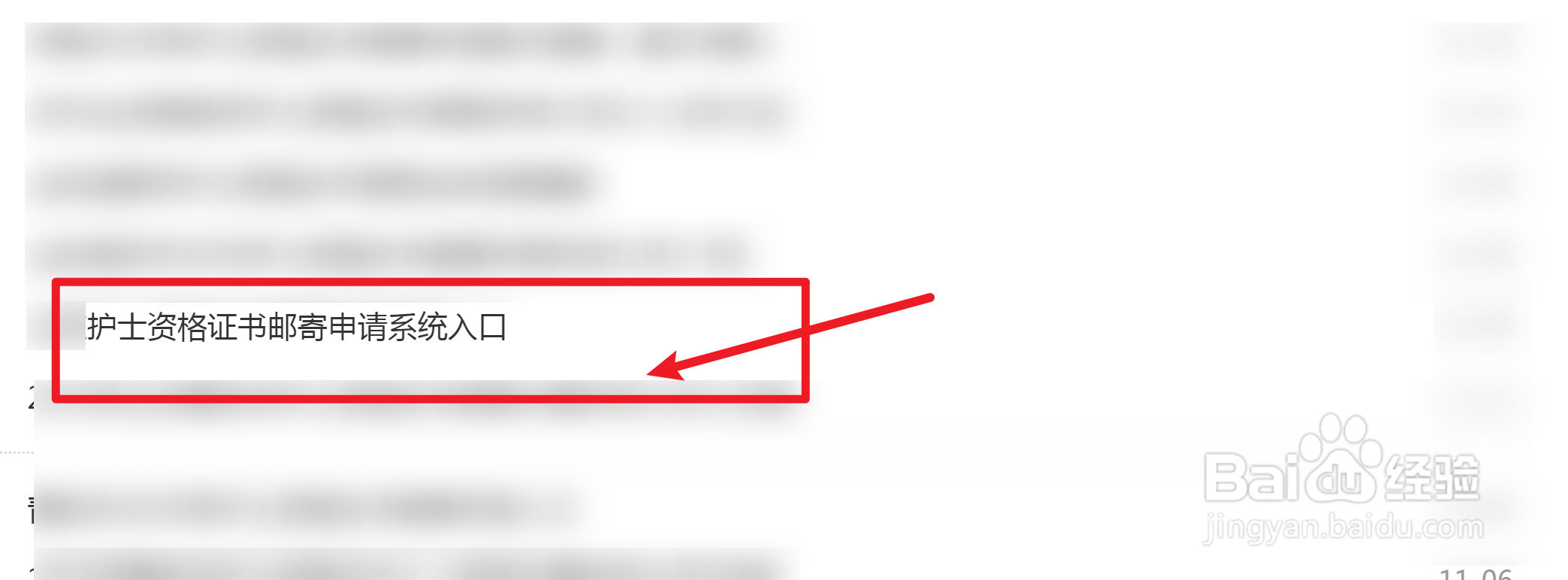 护士资格证怎么申请邮寄2020