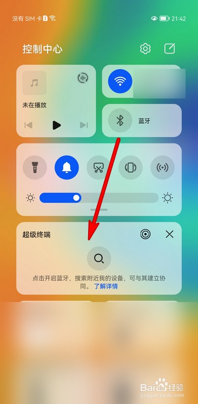 华为鸿蒙手机如何显示超级终端