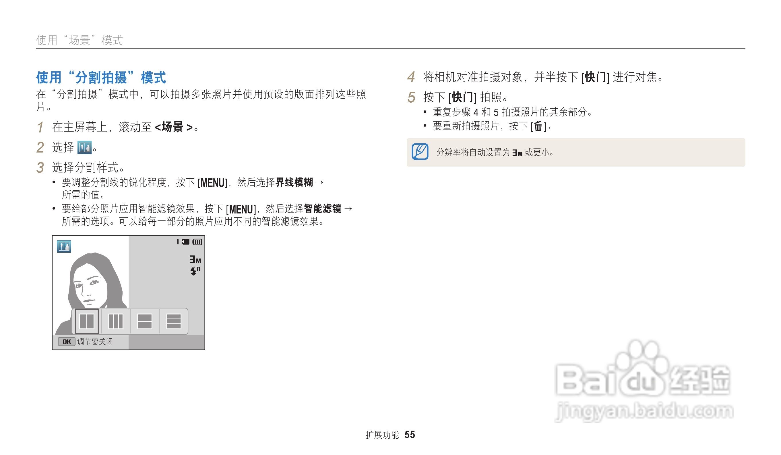 三星ST73数码相机说明书:[6]