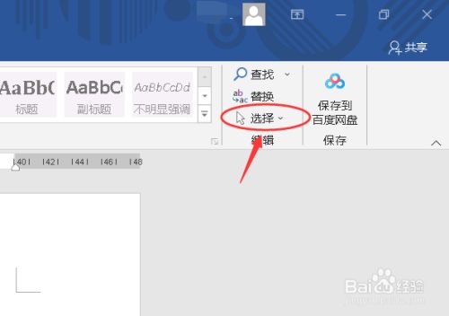 word如何将图片进行隐藏?