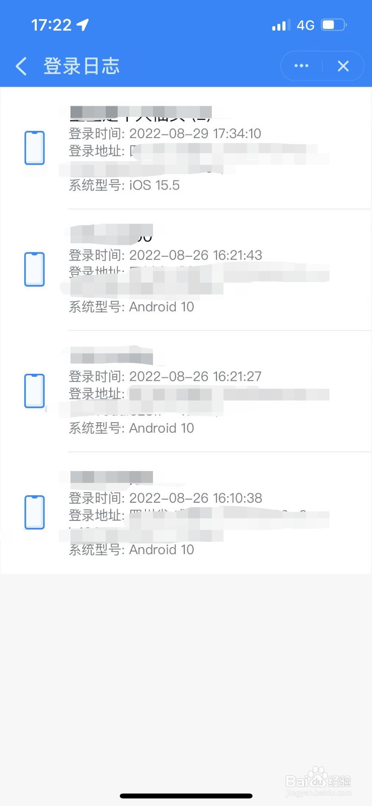 钉钉如何查登录记录时间