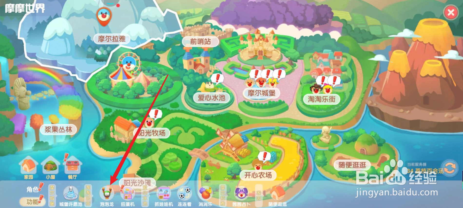 摩尔庄园怎么快速玩游戏